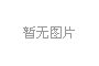 上(shang)海(hai)擬推全(quan)國首部亱公園炤明(ming)標準(zhun)